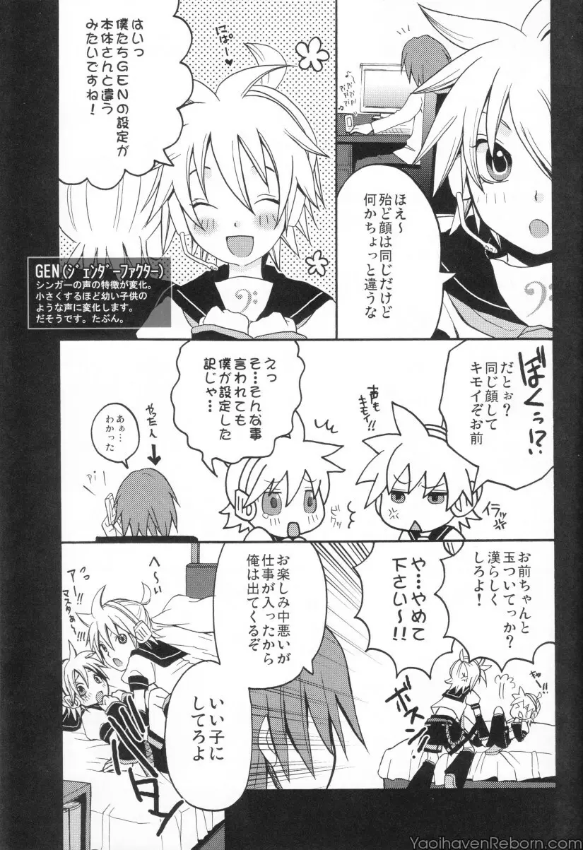 Ren Gatarimasen Page.6