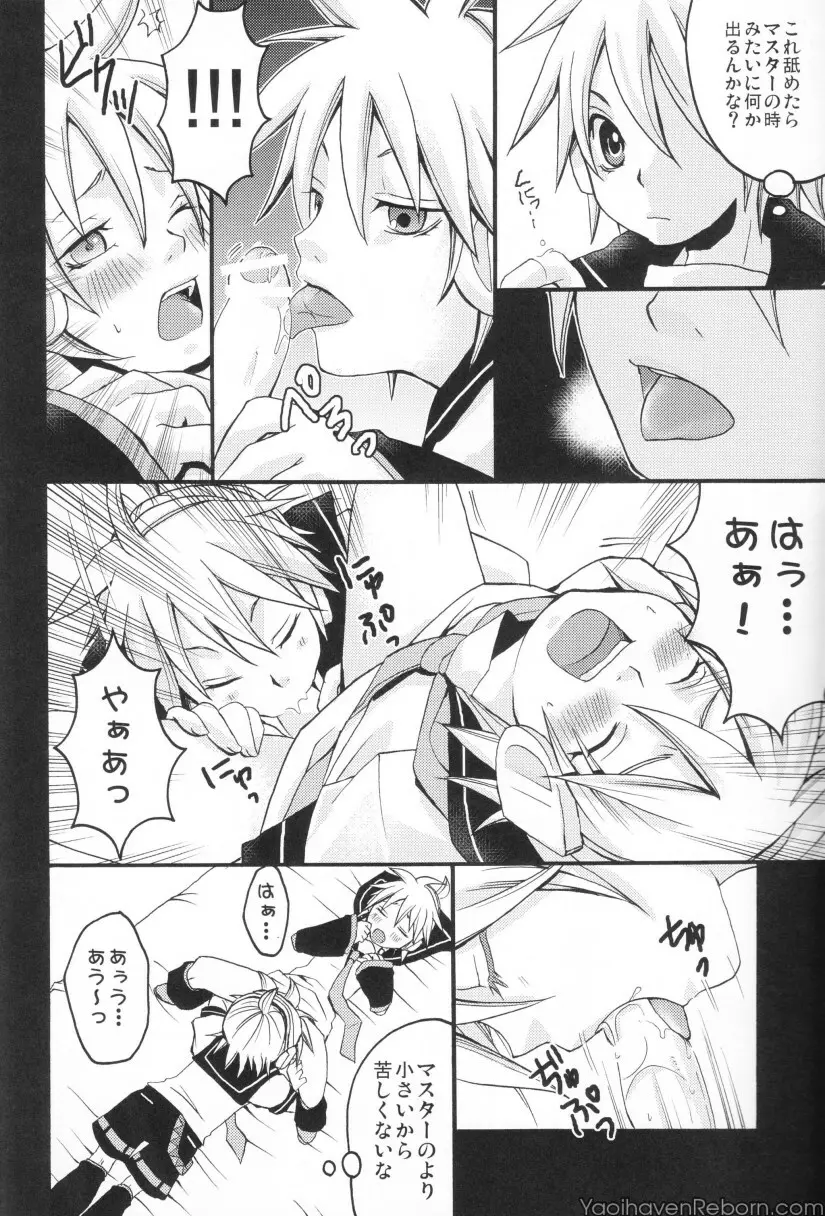 Ren Gatarimasen Page.9