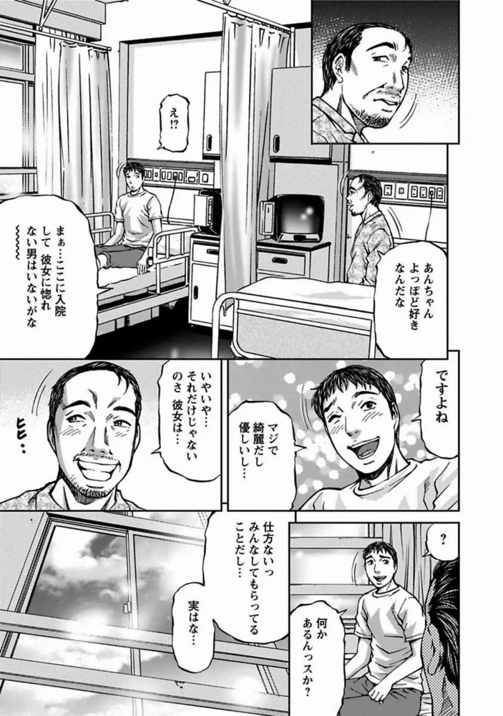 魅せられて Page.27