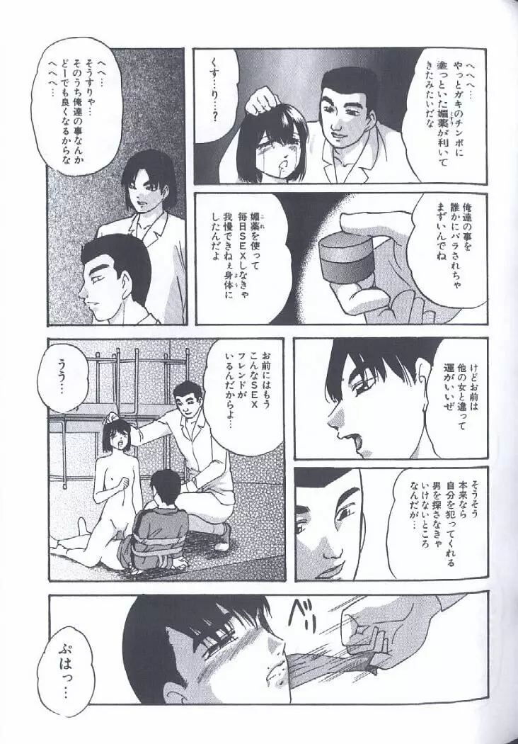 近親強制結合 Page.105