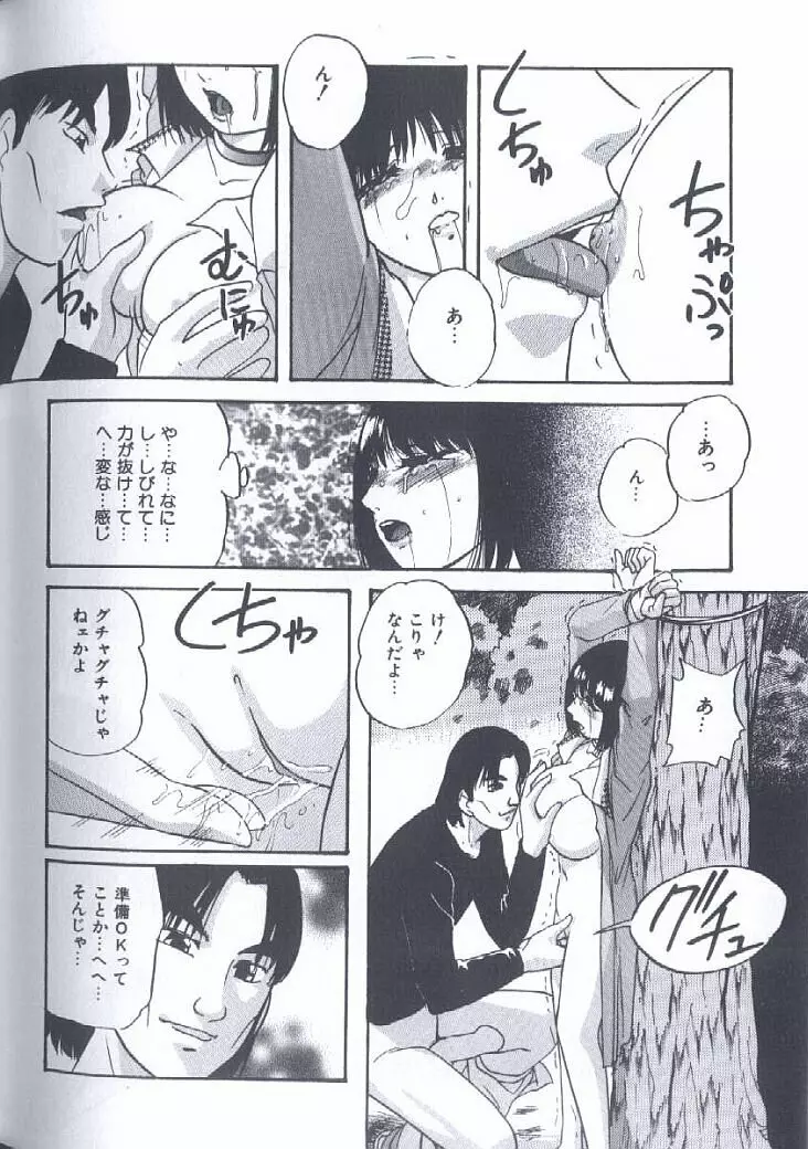 近親強制結合 Page.150