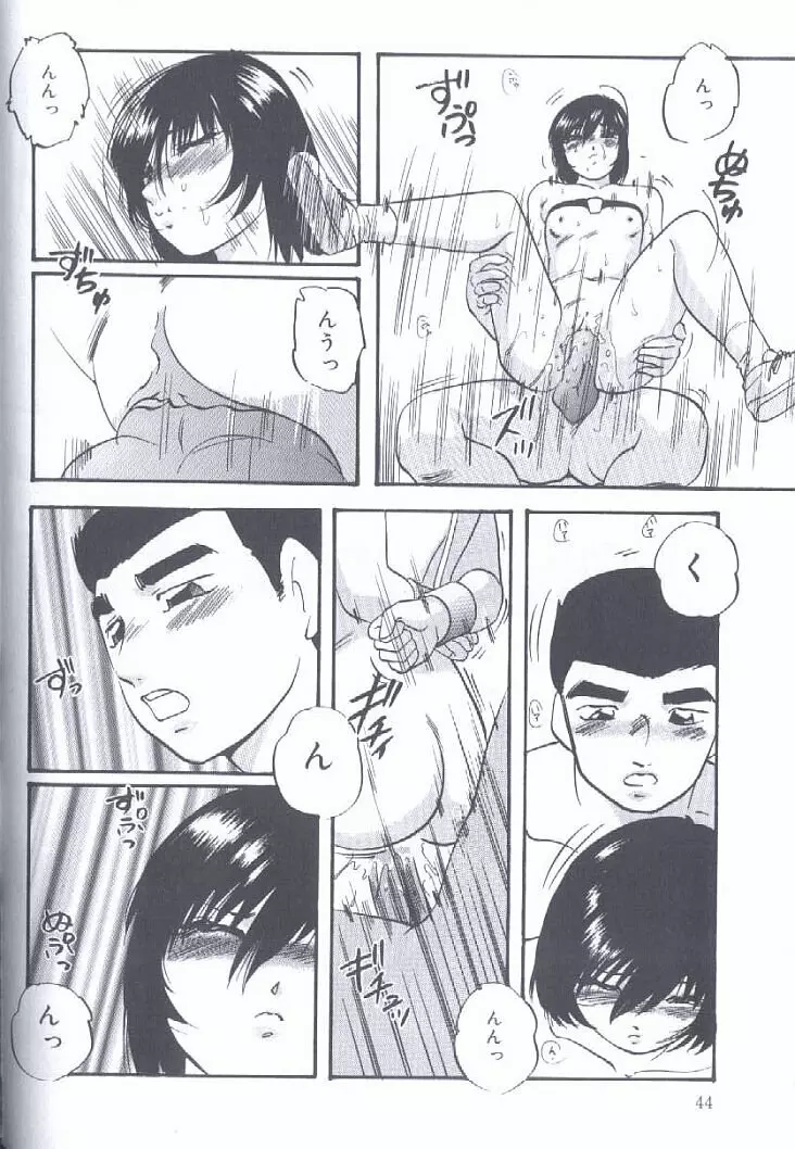 近親強制結合 Page.44