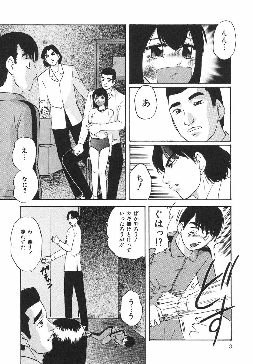 とろける味わい Page.12