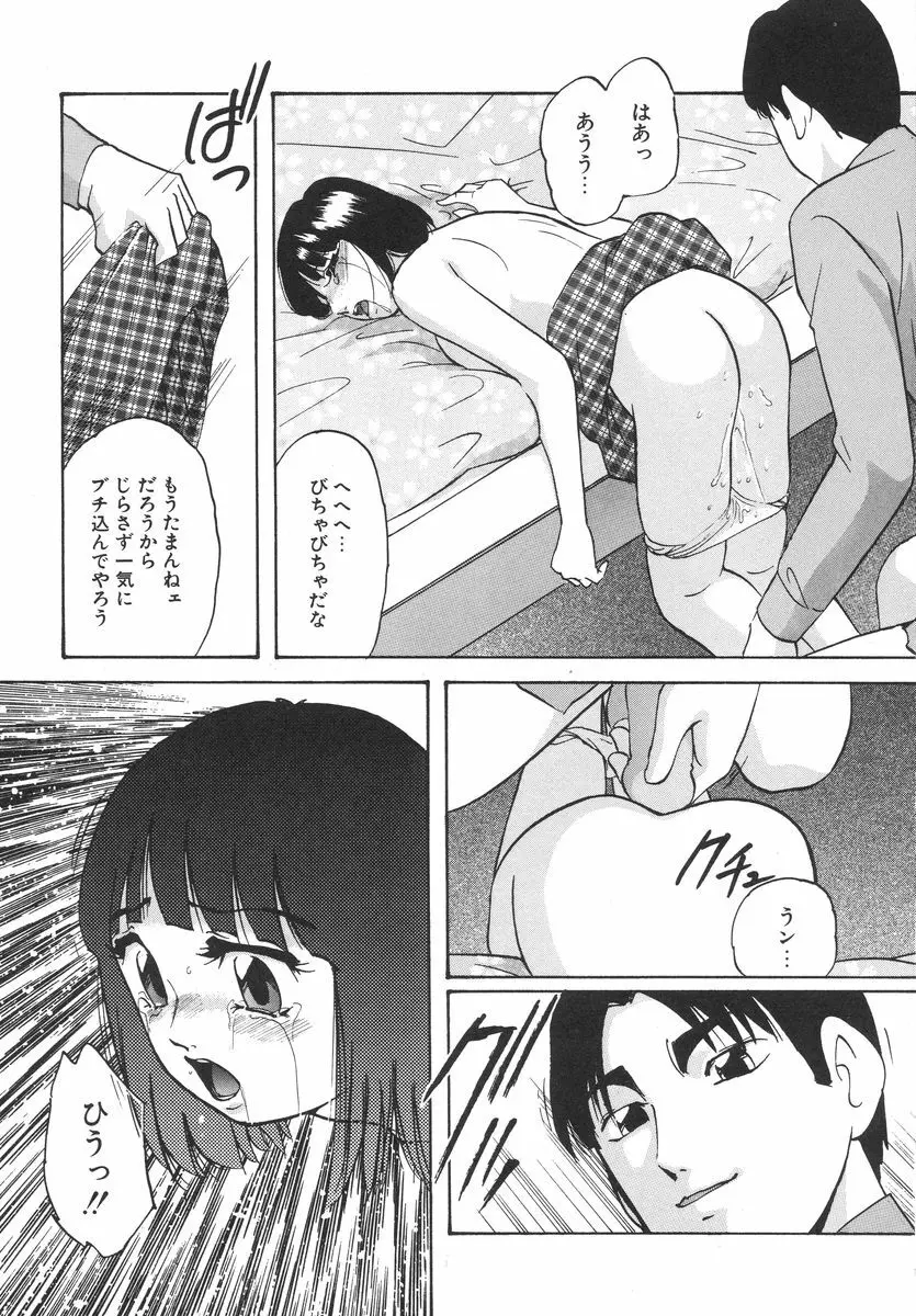 とろける味わい Page.129