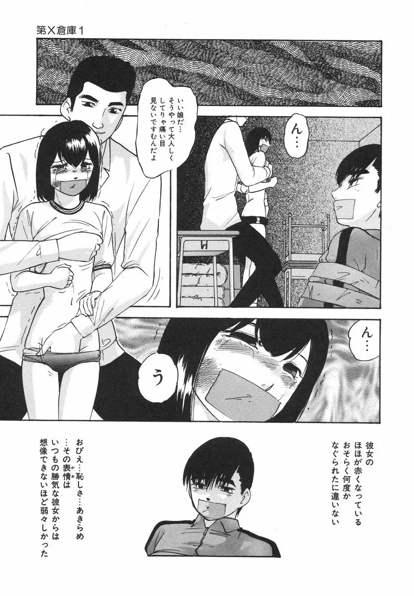 とろける味わい Page.13