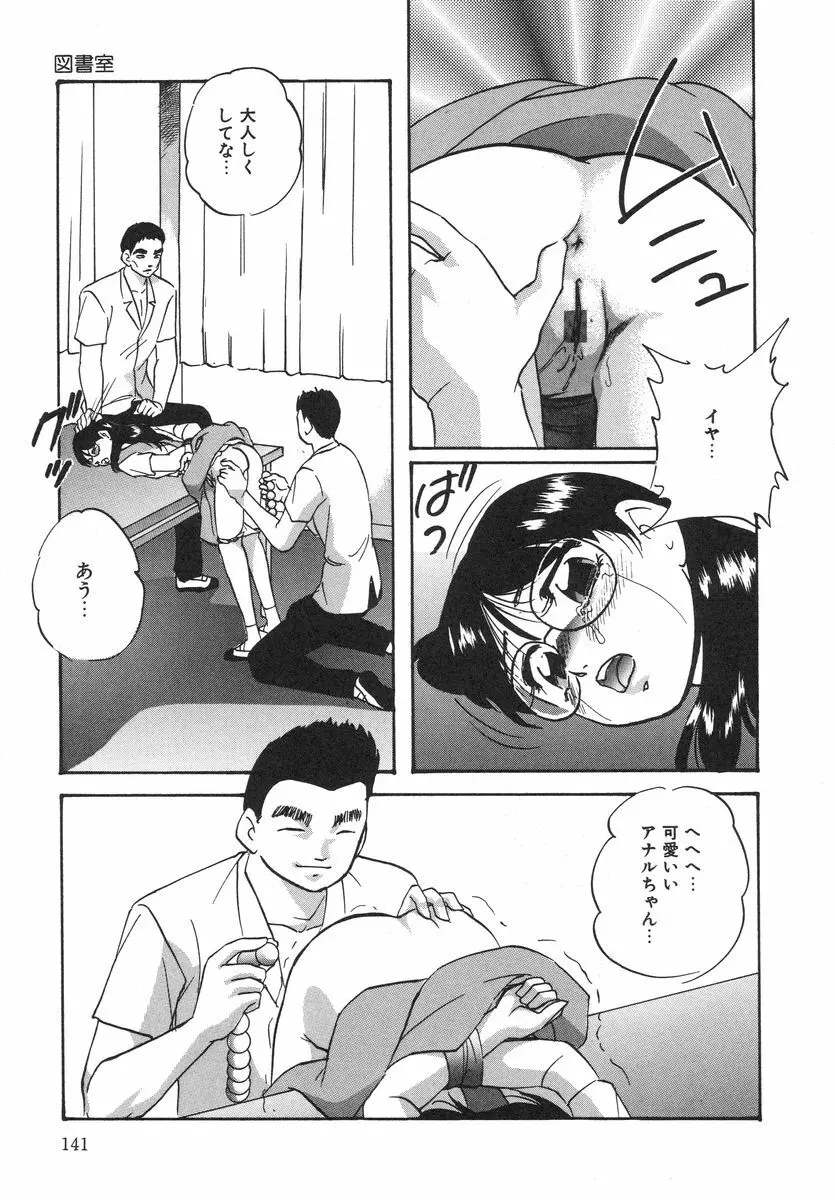 とろける味わい Page.145