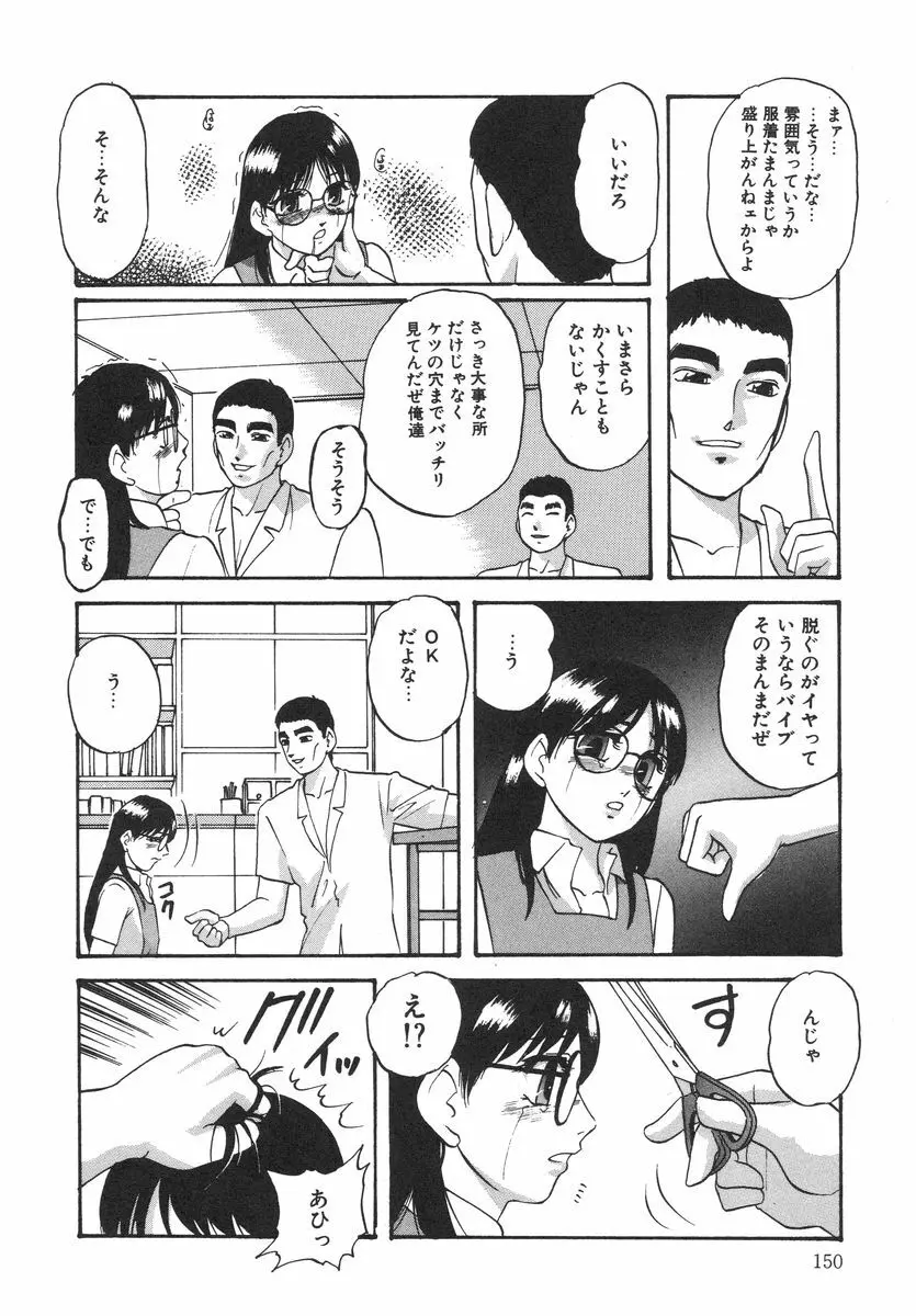 とろける味わい Page.154