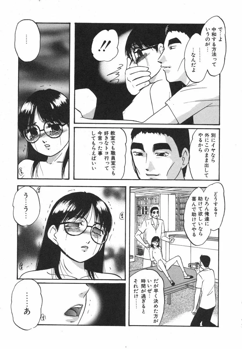 とろける味わい Page.159