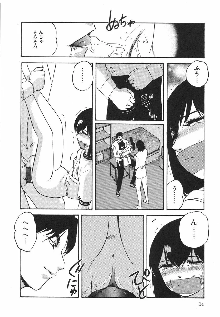 とろける味わい Page.18