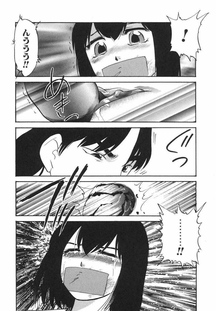 とろける味わい Page.19