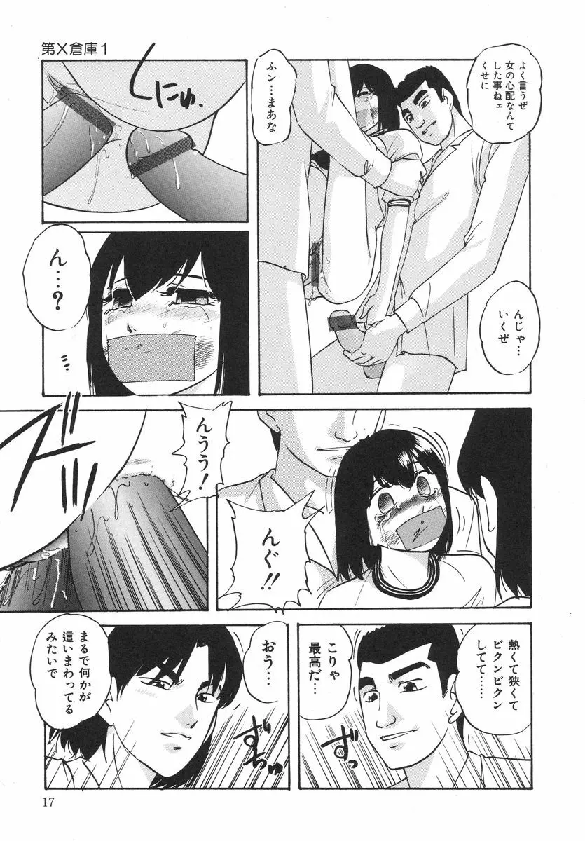 とろける味わい Page.21