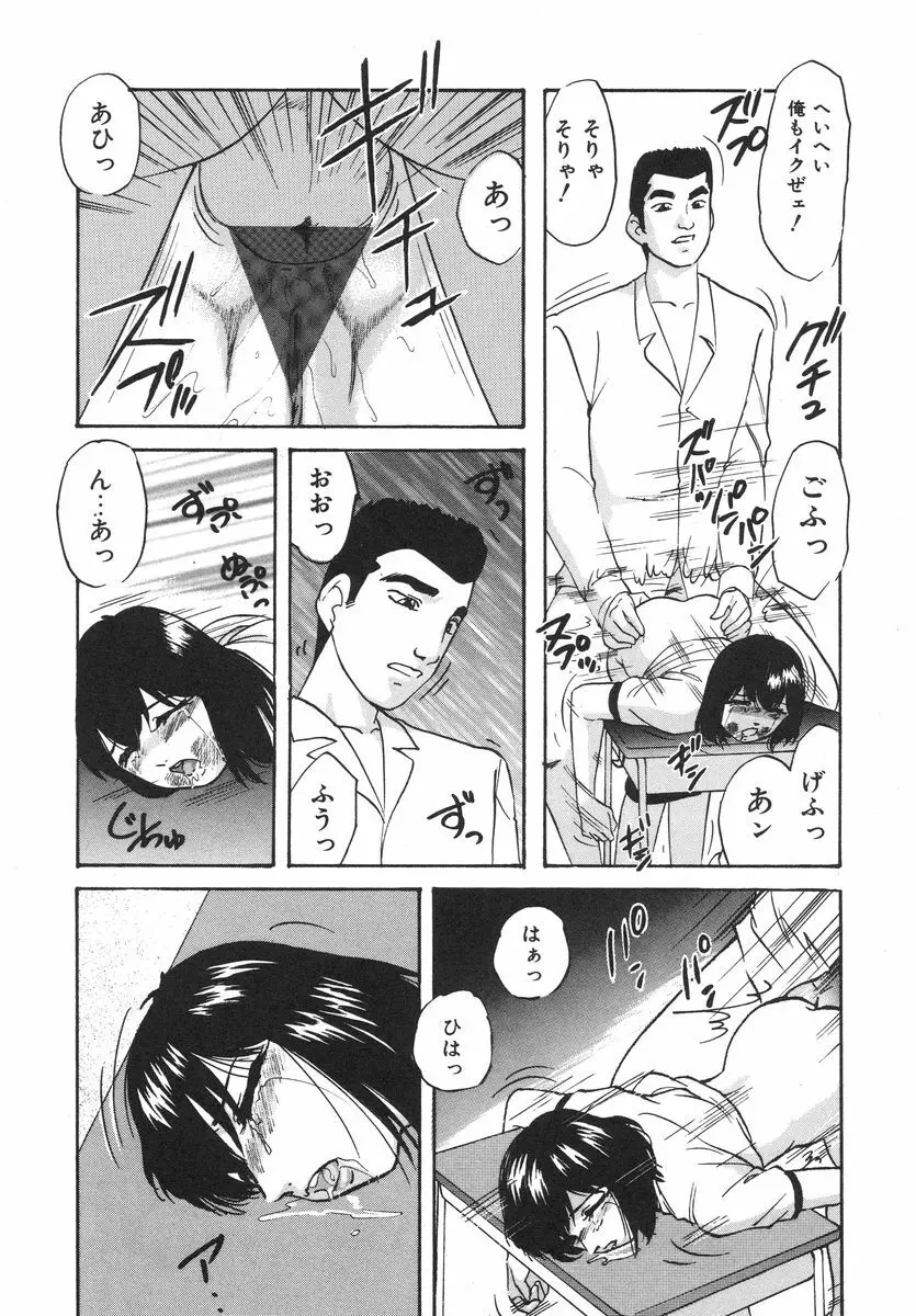 とろける味わい Page.26