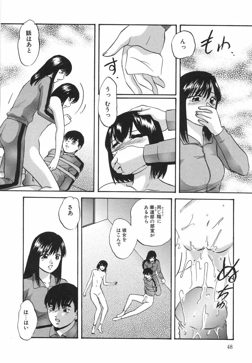 とろける味わい Page.52