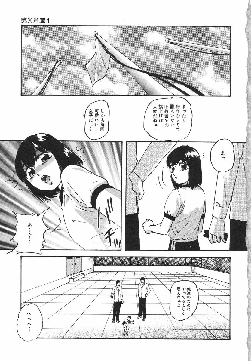 とろける味わい Page.9