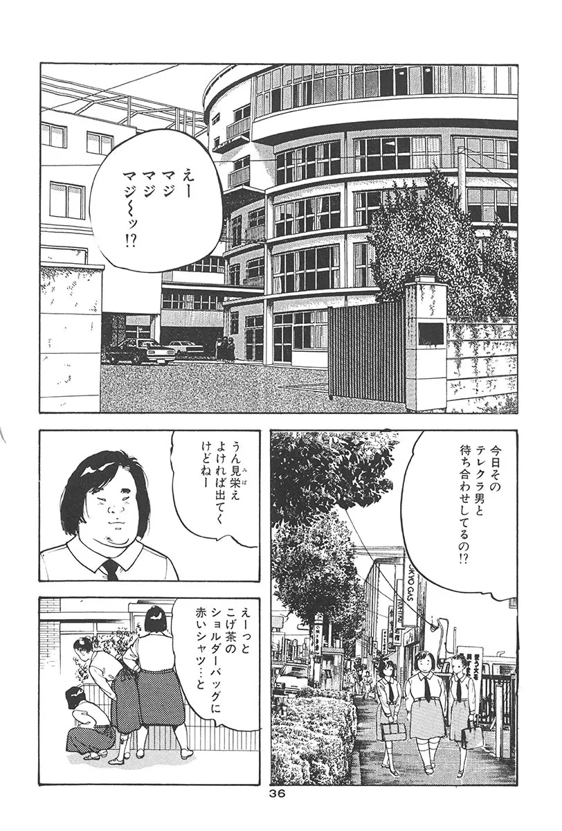 夢魔のもだえ Page.40