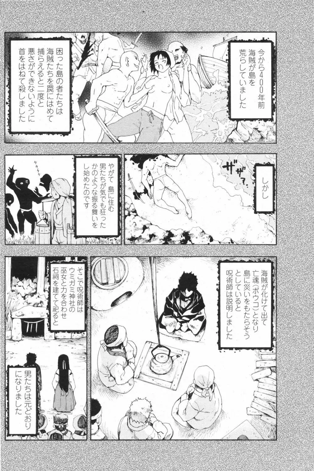 COMICペンギンクラブ 2007年10月号 Page.100