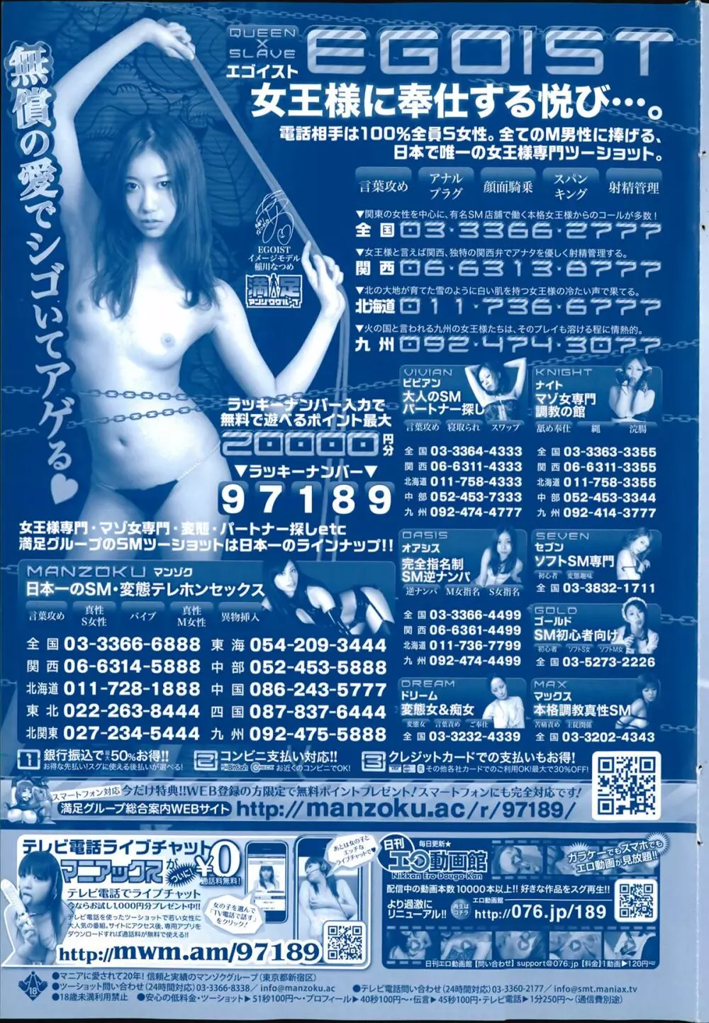 コミックMate 2014年02月号 Page.203