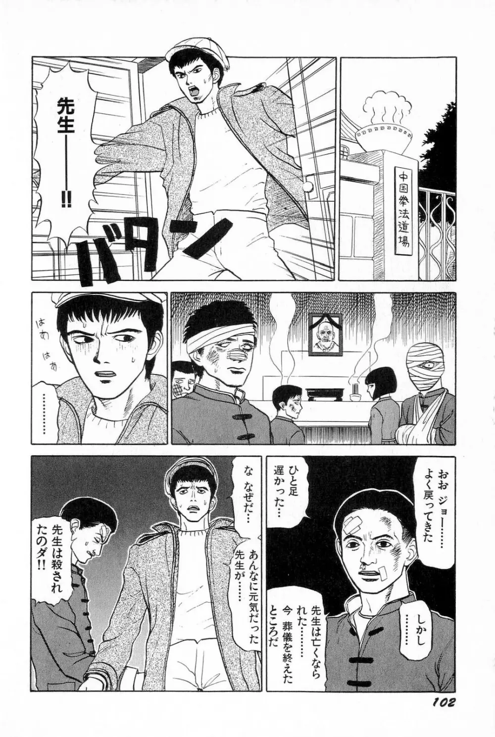 アタッチメントでGO!! Page.105