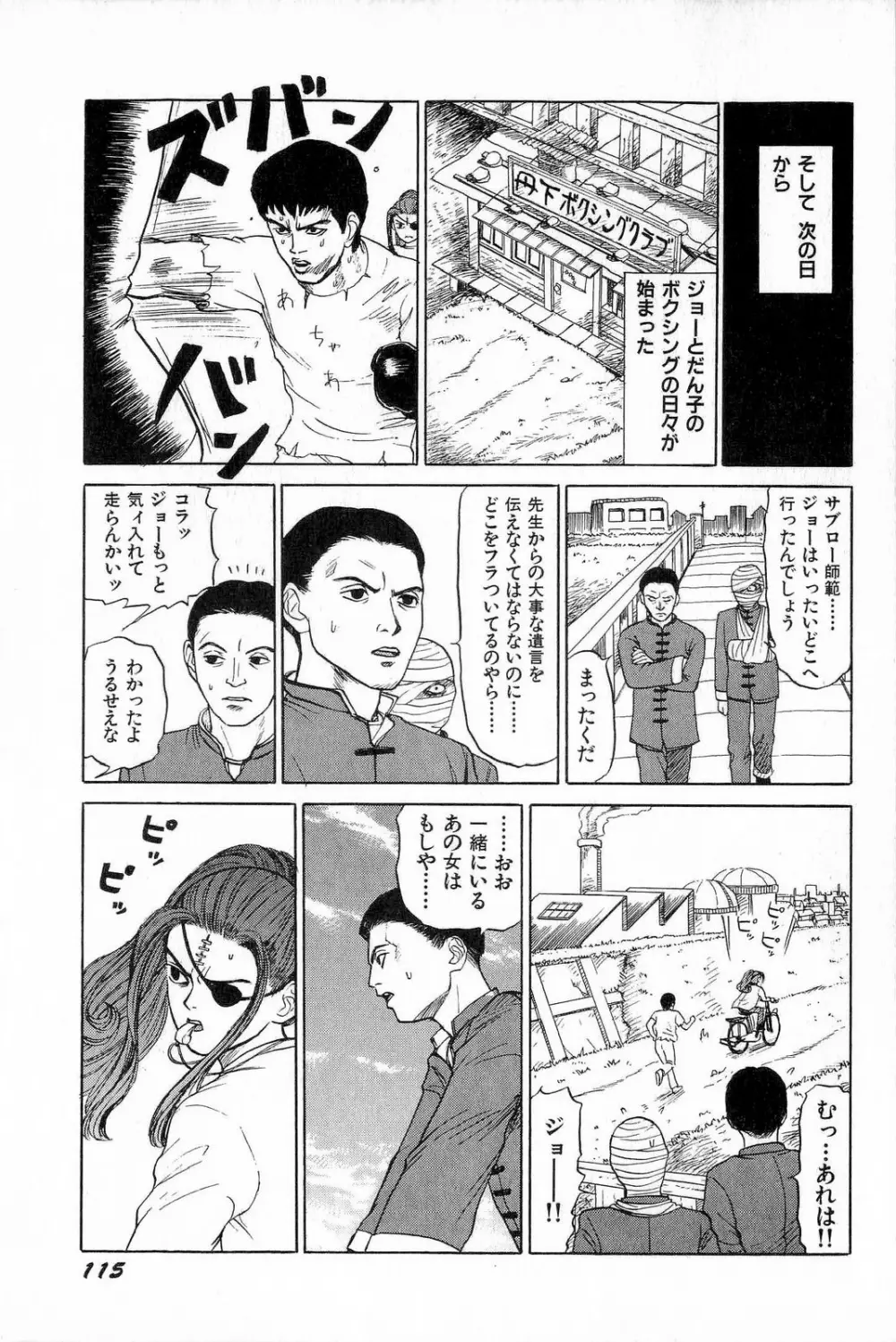 アタッチメントでGO!! Page.118