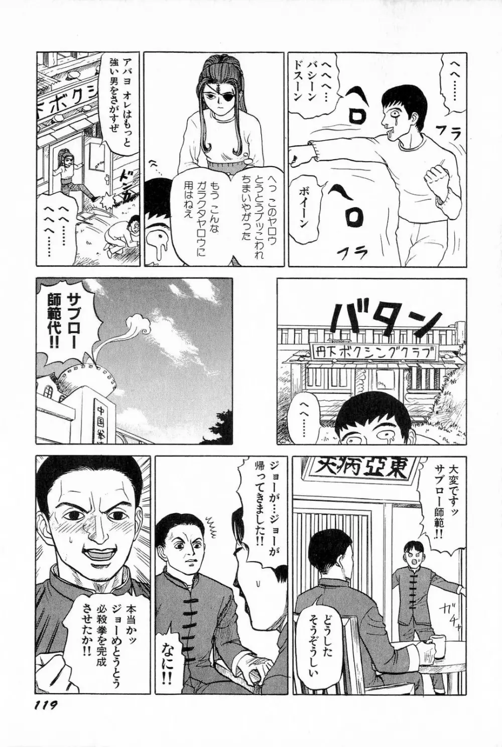 アタッチメントでGO!! Page.122