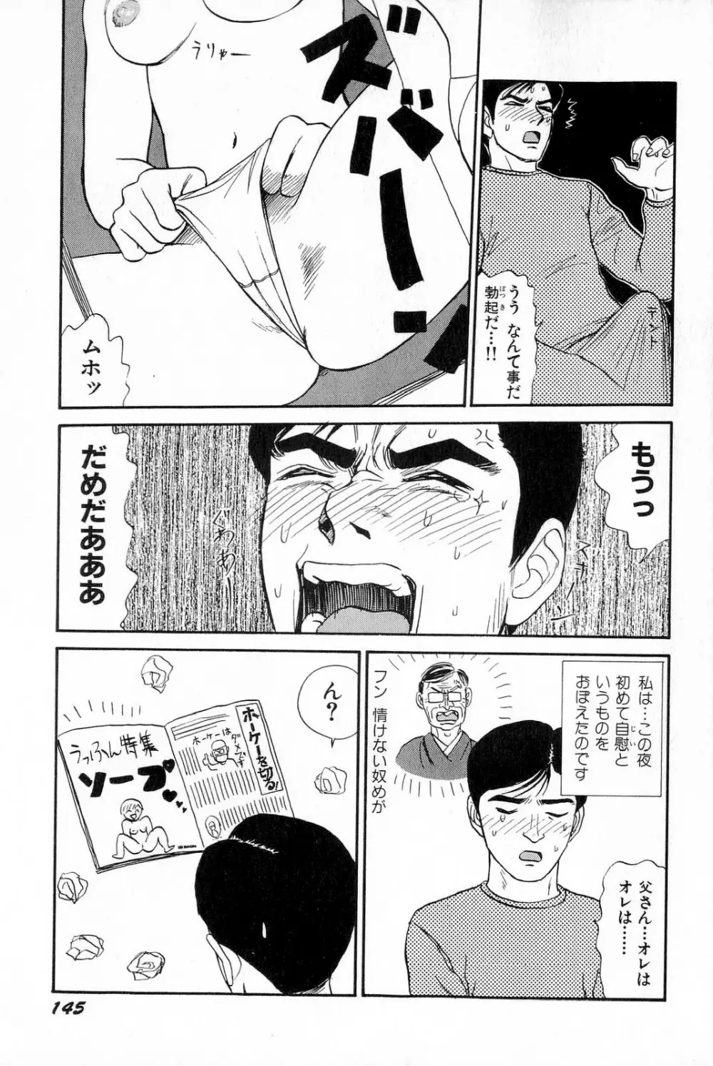 アタッチメントでGO!! Page.148