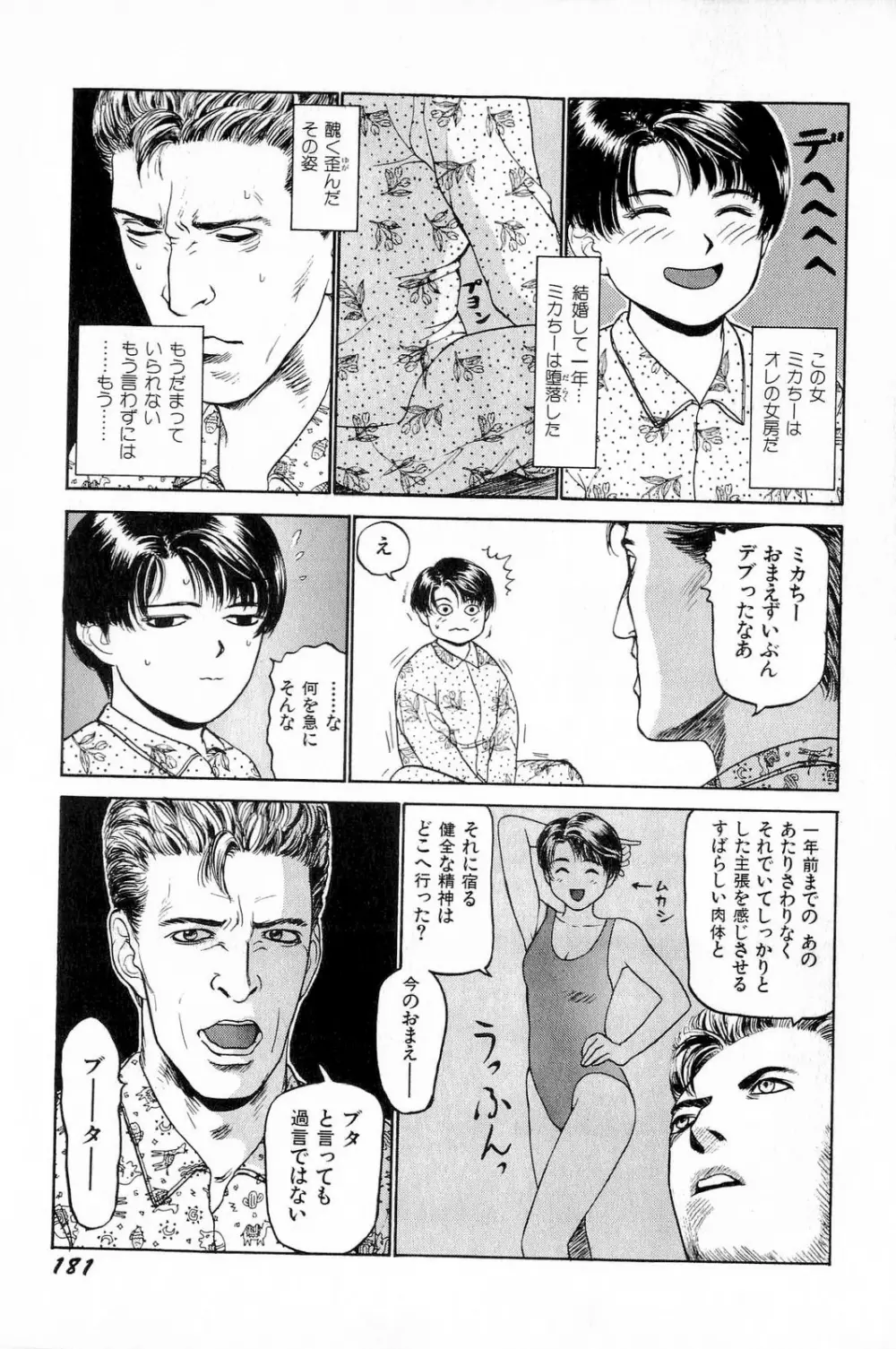 アタッチメントでGO!! Page.184