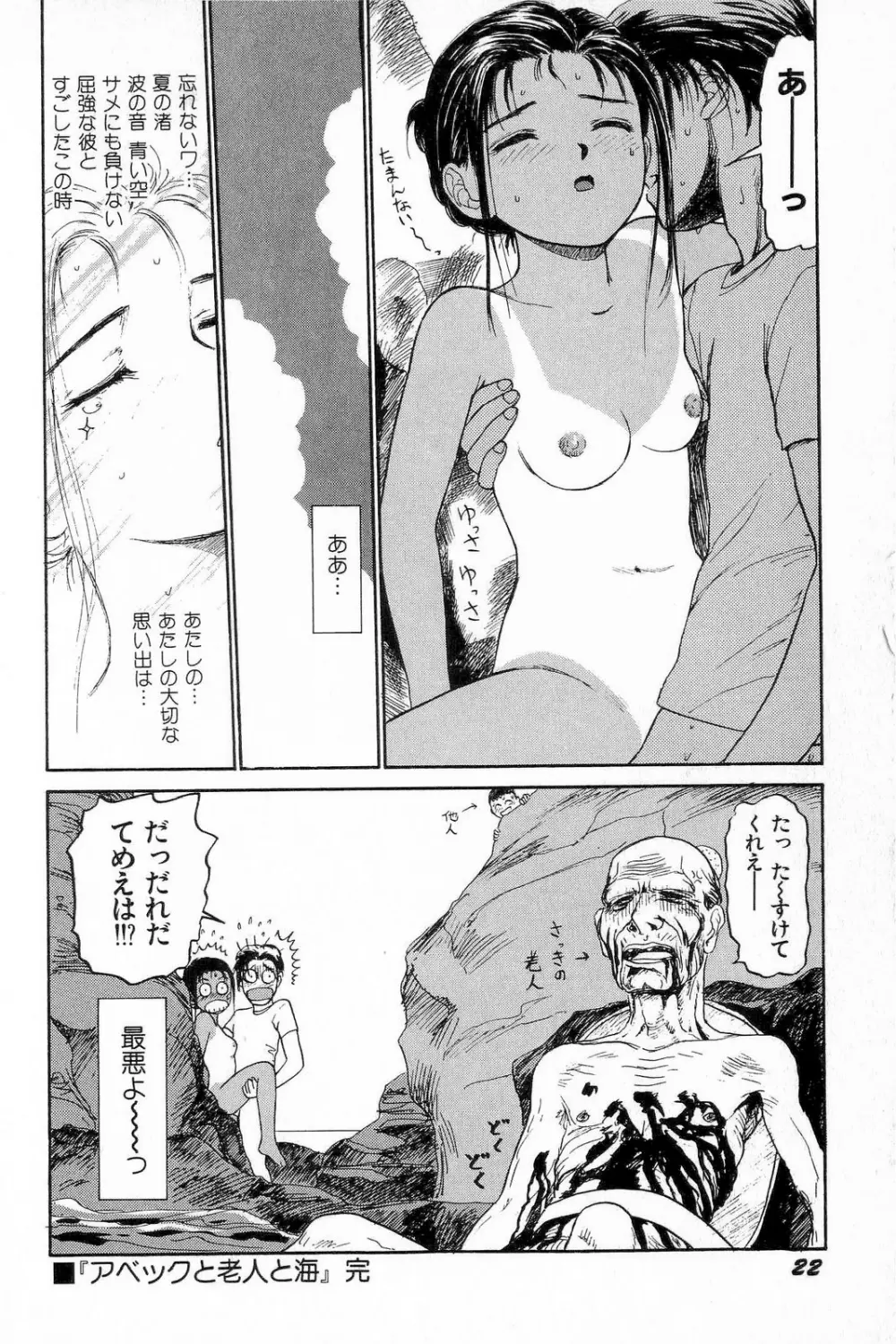 アタッチメントでGO!! Page.25