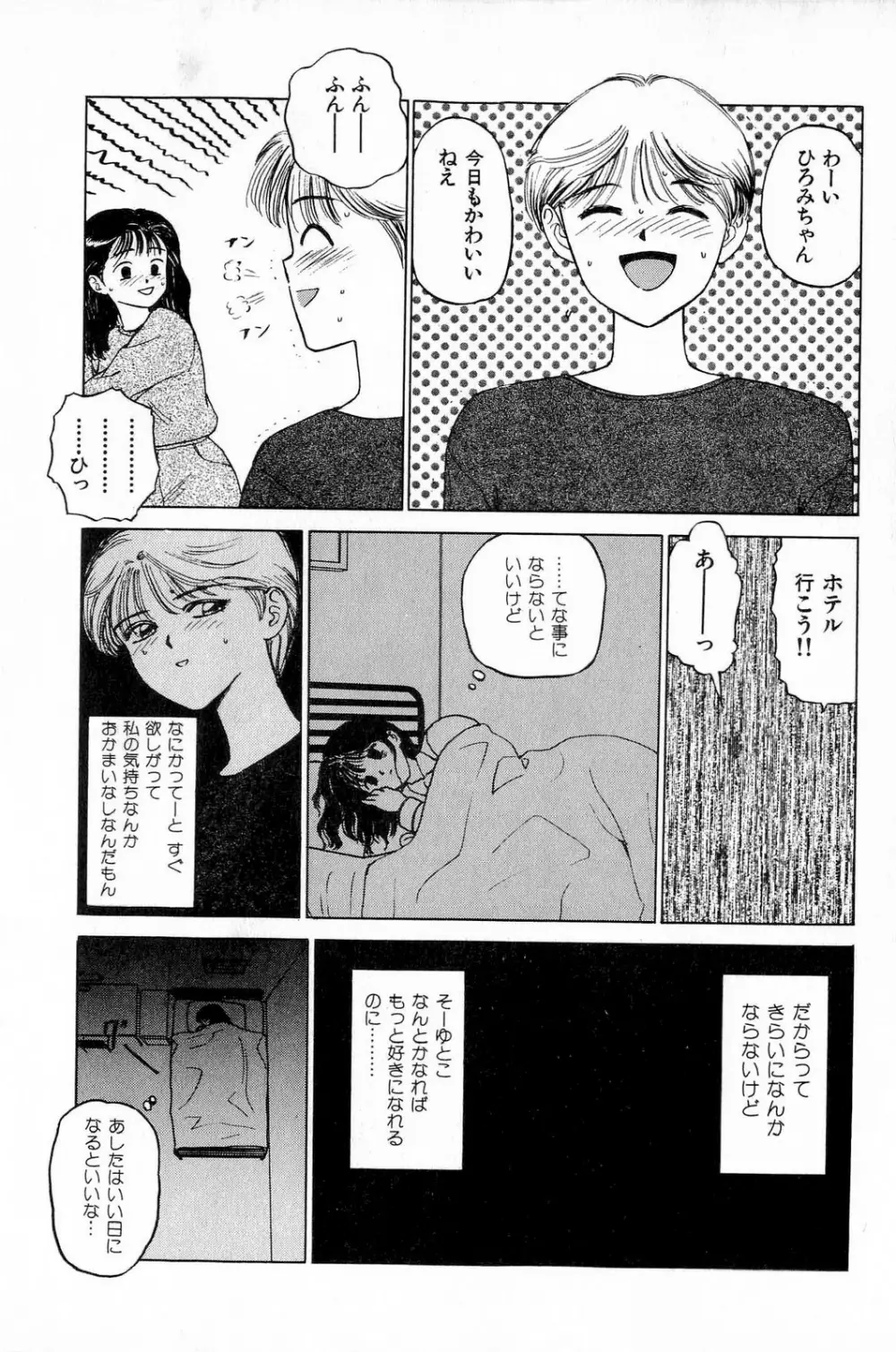 アタッチメントでGO!! Page.66