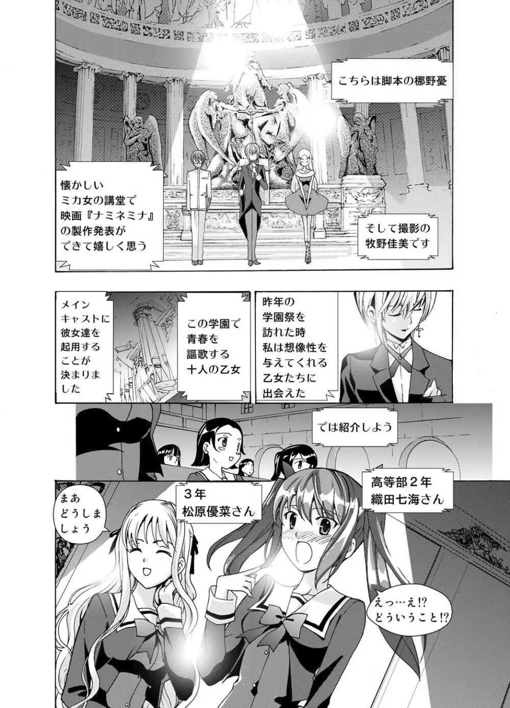 追憶のオルゴール 1〜2 Page.11