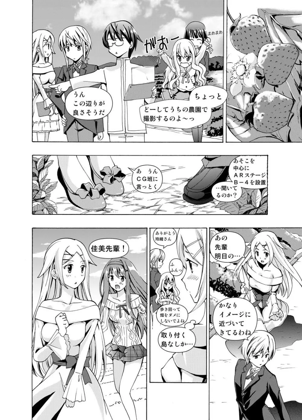 追憶のオルゴール 1〜2 Page.19