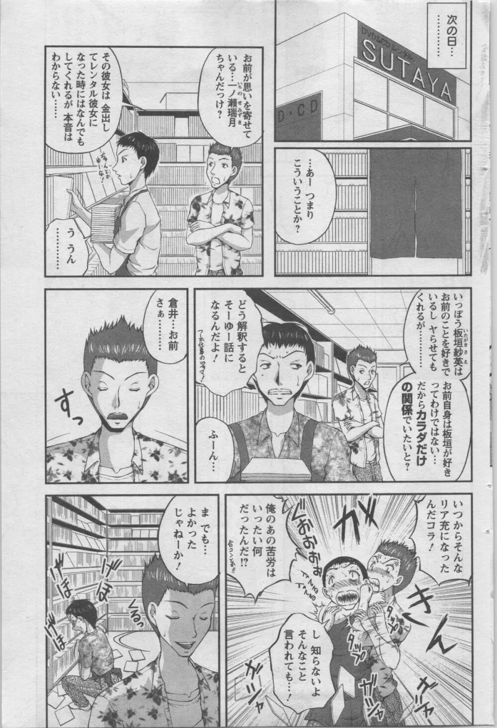 アクションピザッツ DX 2014年02月号 Page.163