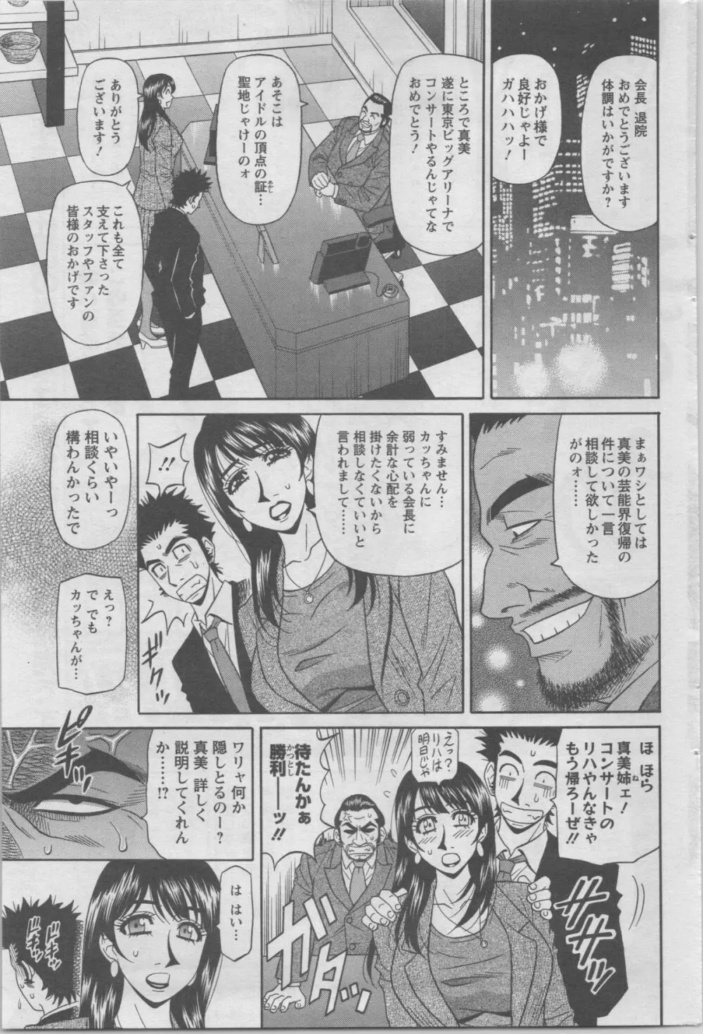 アクションピザッツ DX 2014年02月号 Page.179