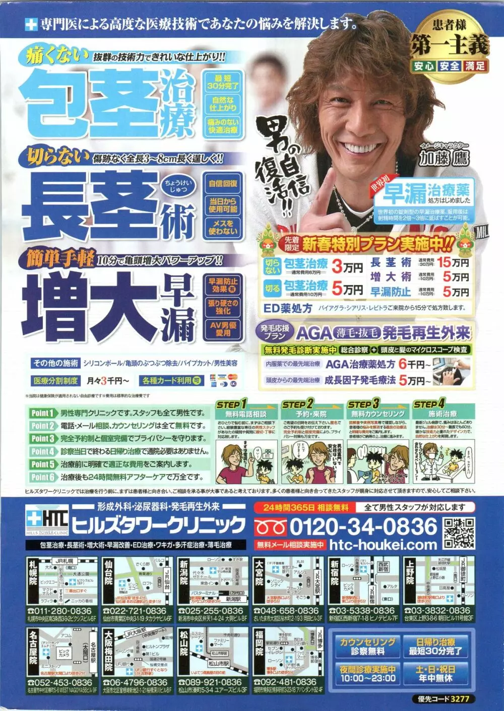 アクションピザッツ DX 2014年02月号 Page.2