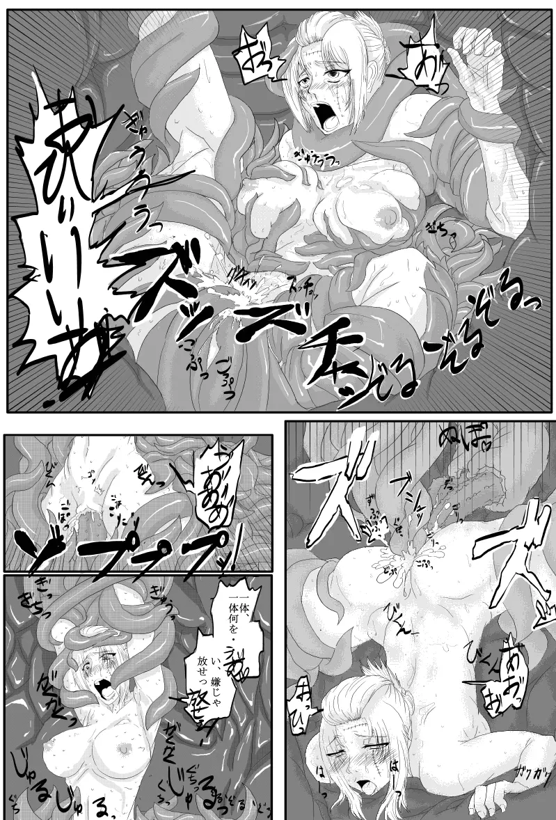 【触手】吉原崩壊編【苗床】 Page.4