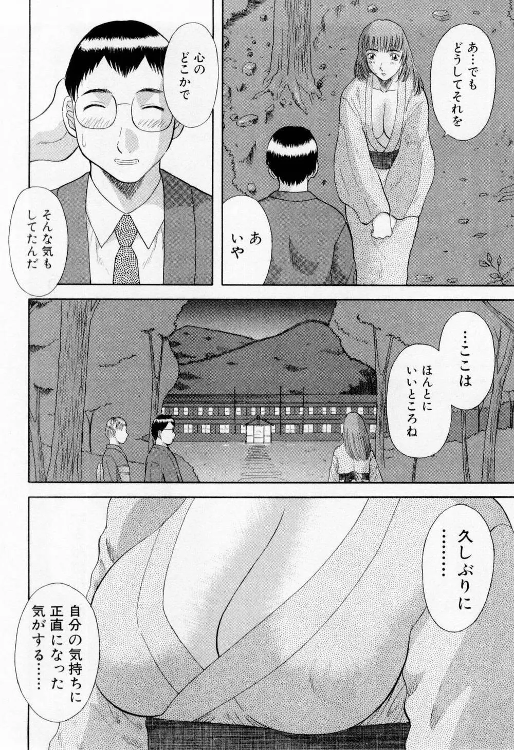 Hにキスして！ 第6巻 Page.148