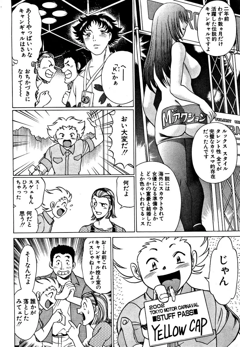 七色可憐 Page.56