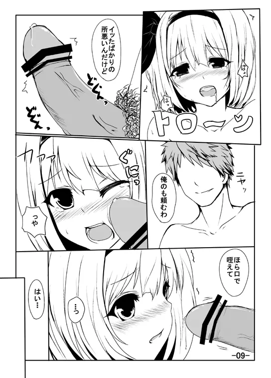 妖夢のエロ漫画 Page.7