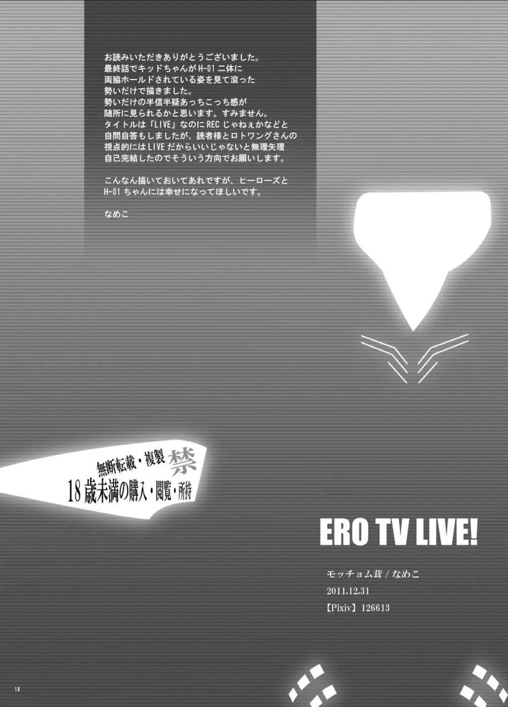 ERO TV LIVE! Page.17