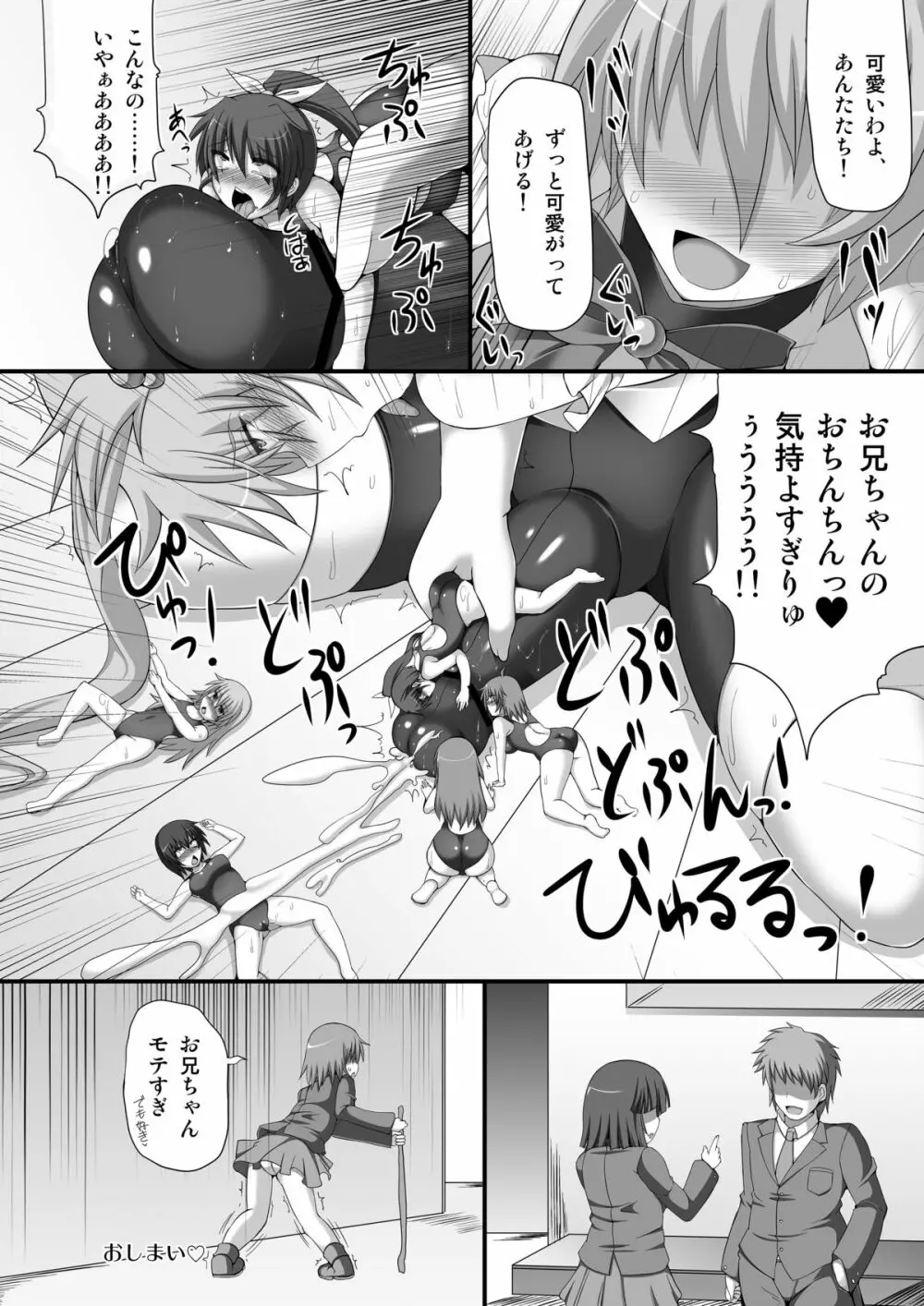 マイクローンマガジン Vol.04 Page.10