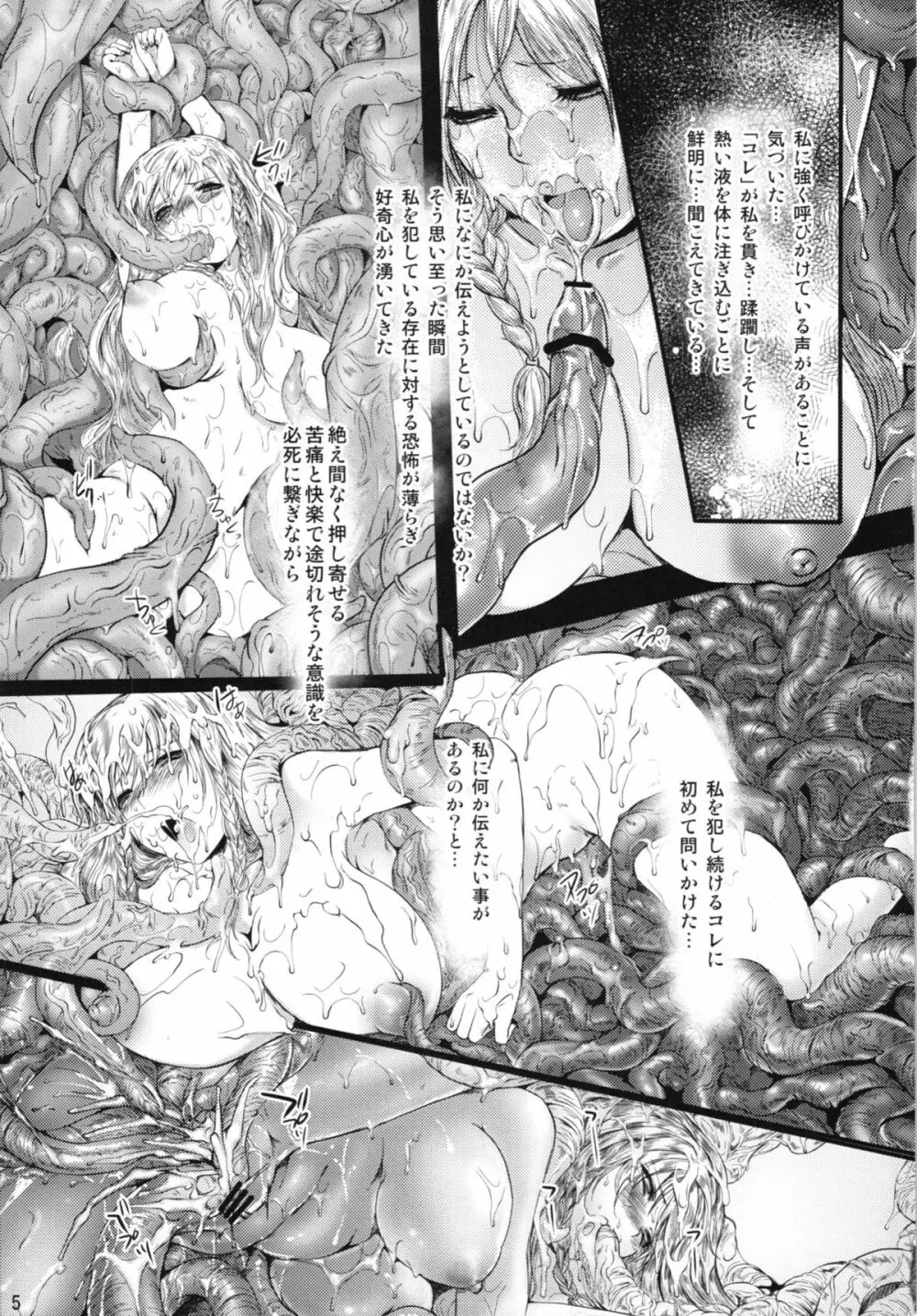 融 Page.5