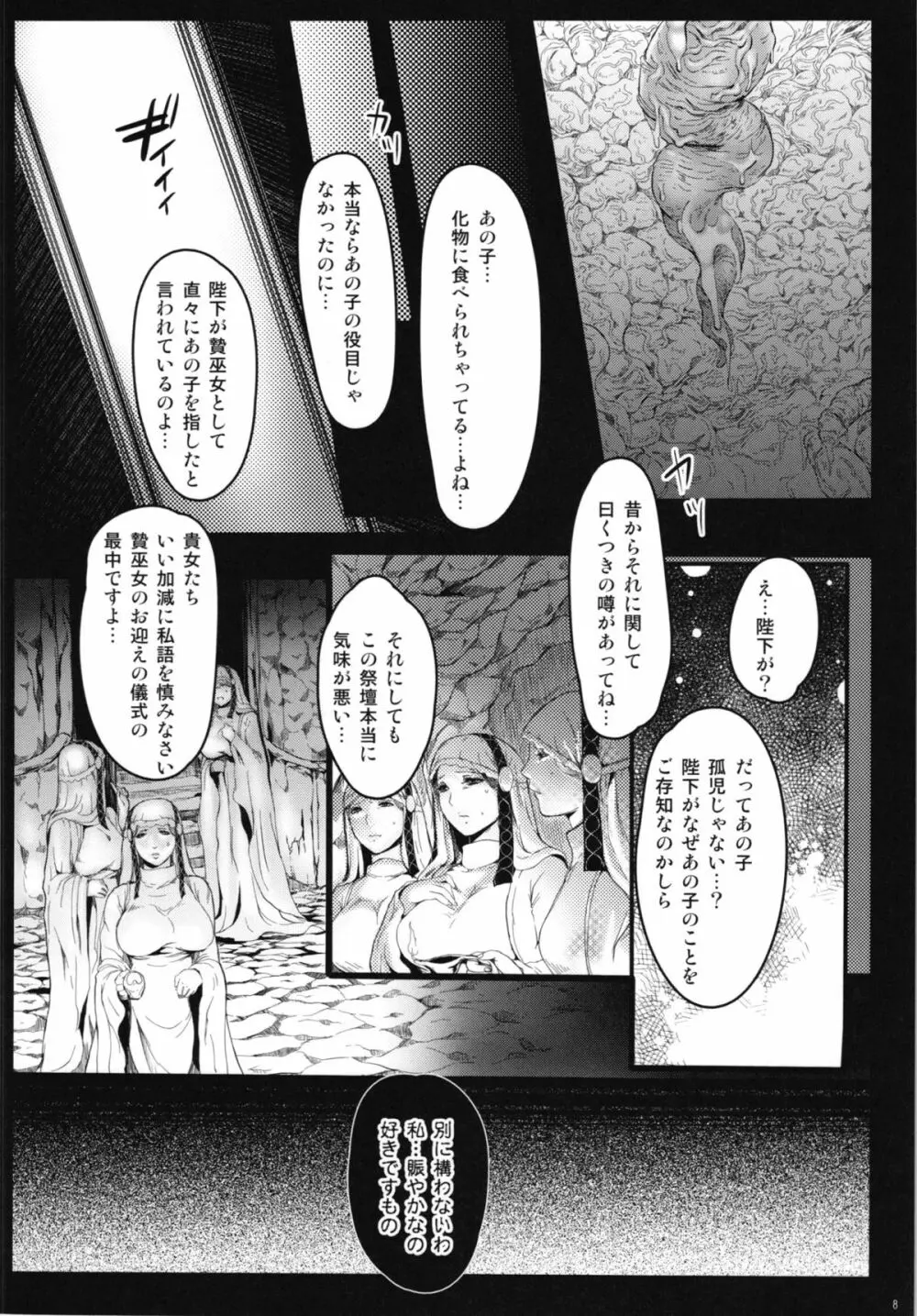 融 Page.8