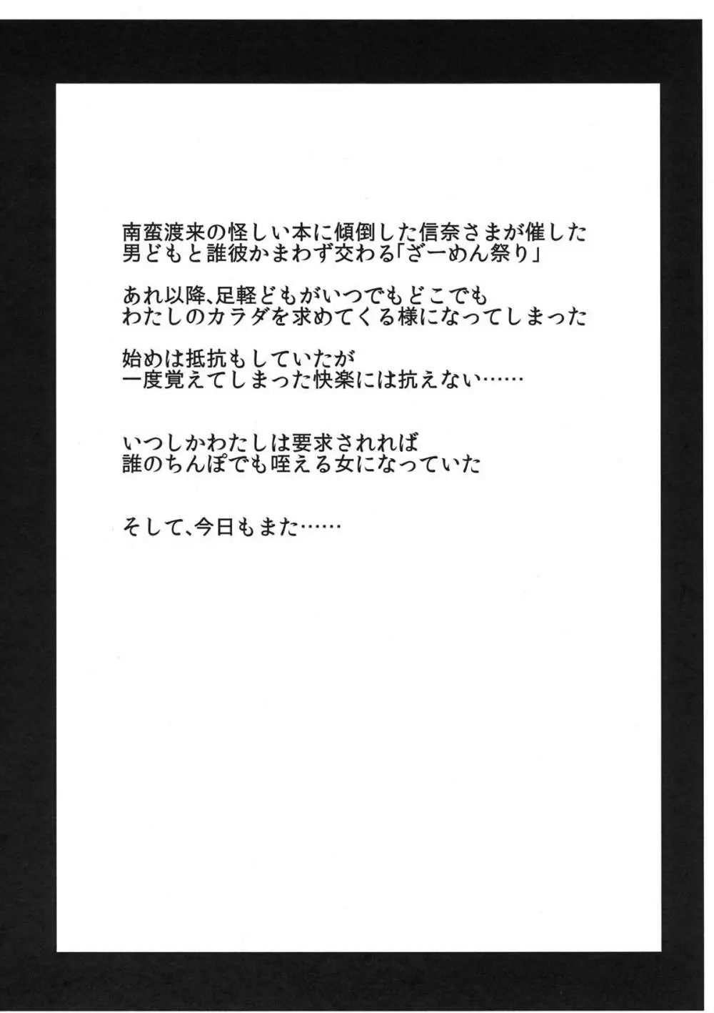 会場限定無料配布柴田勝家 Page.2