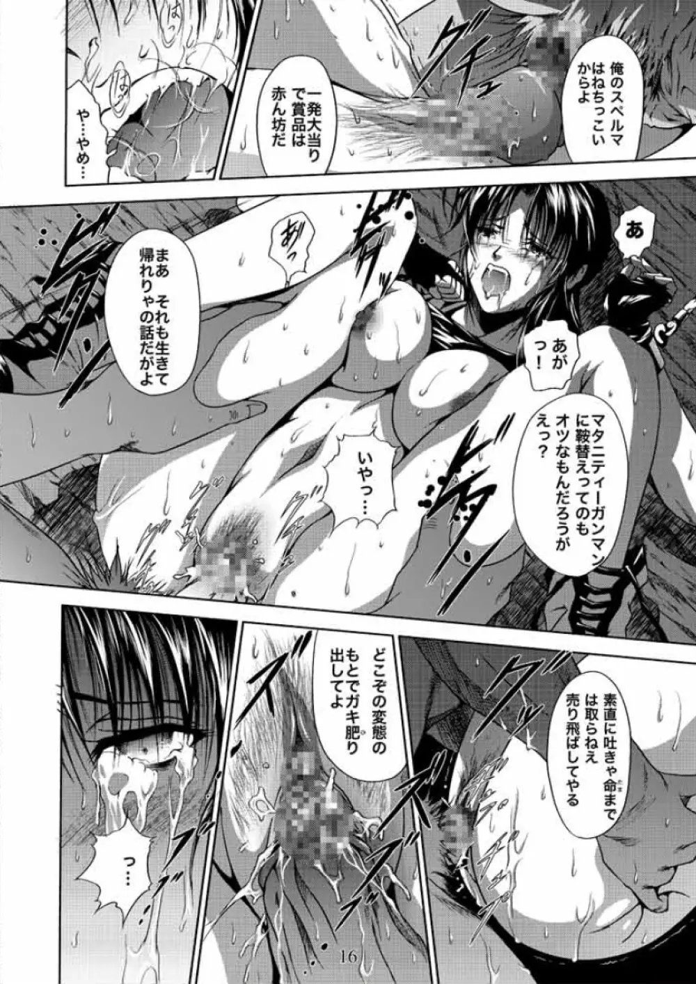 BLACK BERETTA Page.15