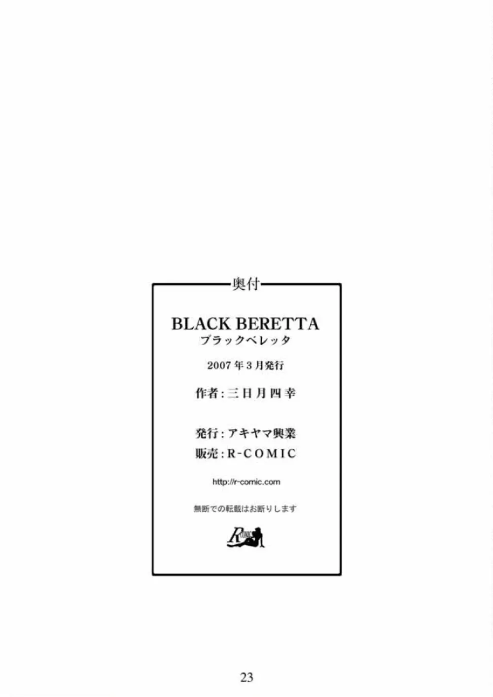 BLACK BERETTA Page.22