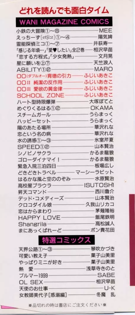 SCHOOL ZONE Page.2