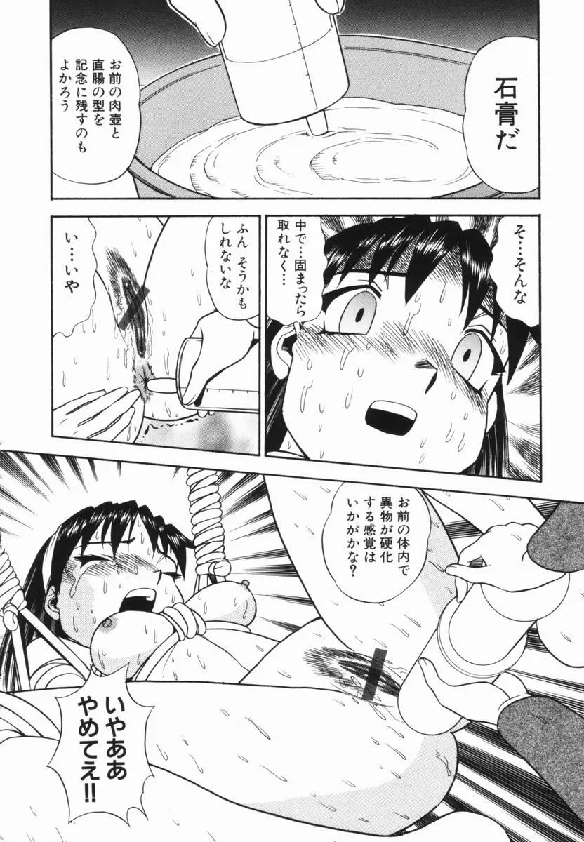 花嫁学園 Page.163