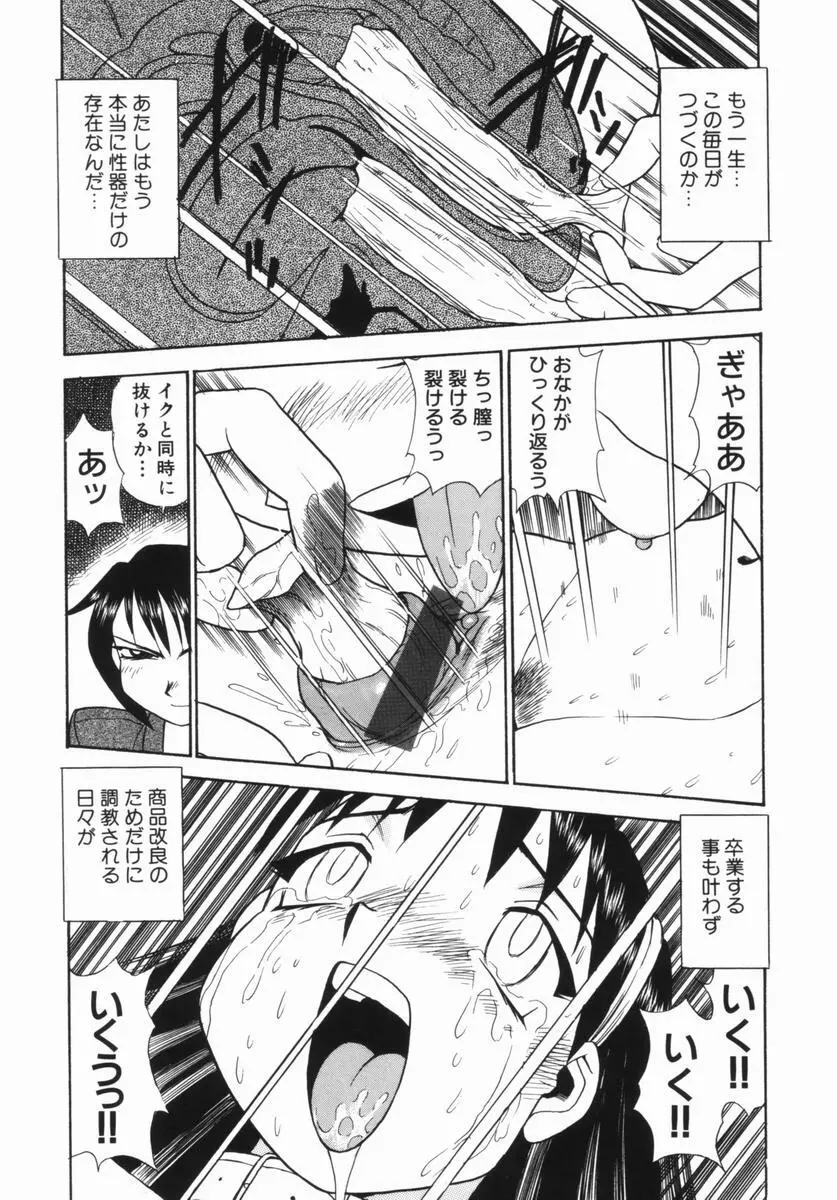 花嫁学園 Page.172