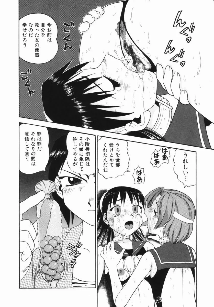 花嫁学園 Page.43