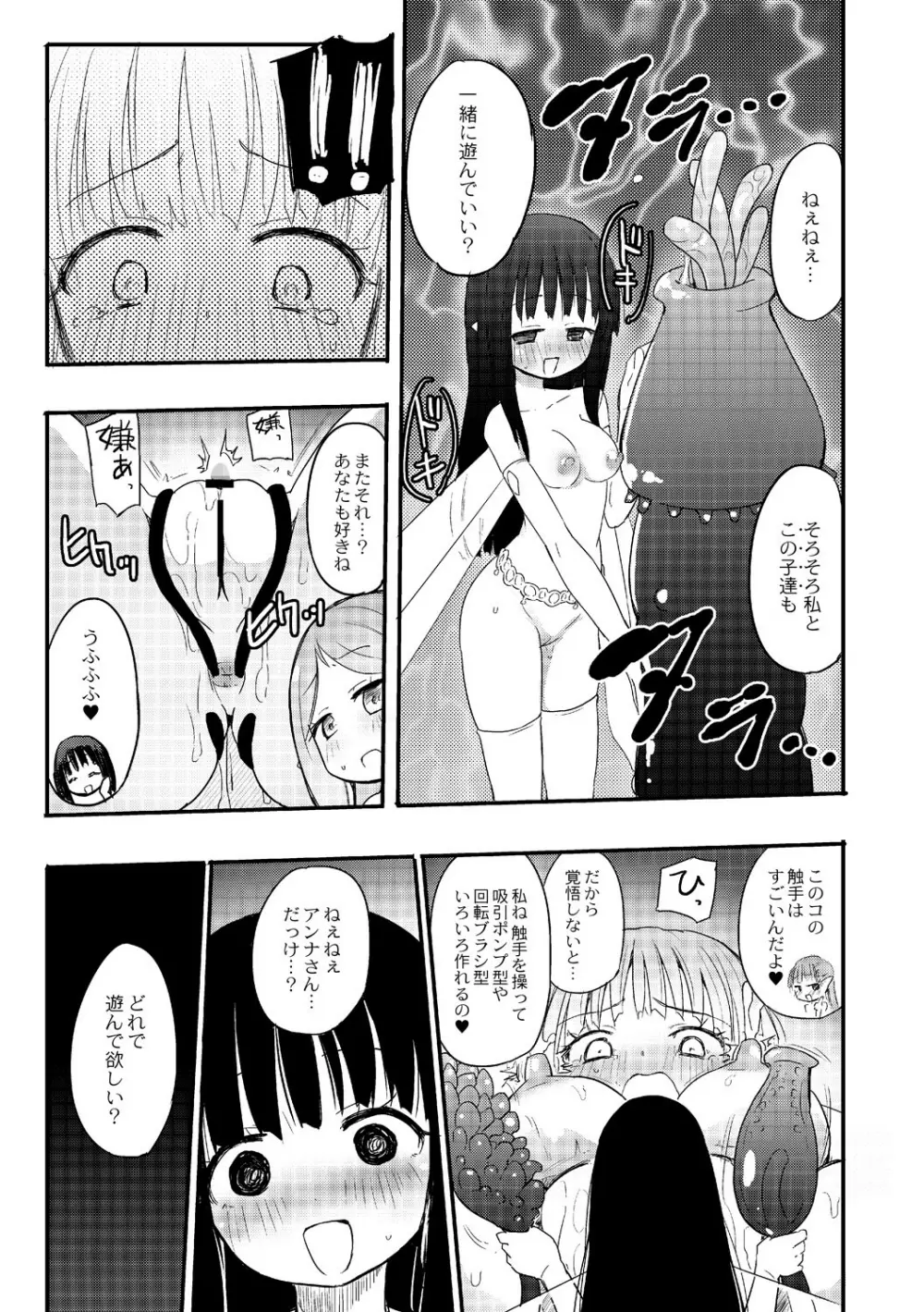 キチクヨウセイ Page.5