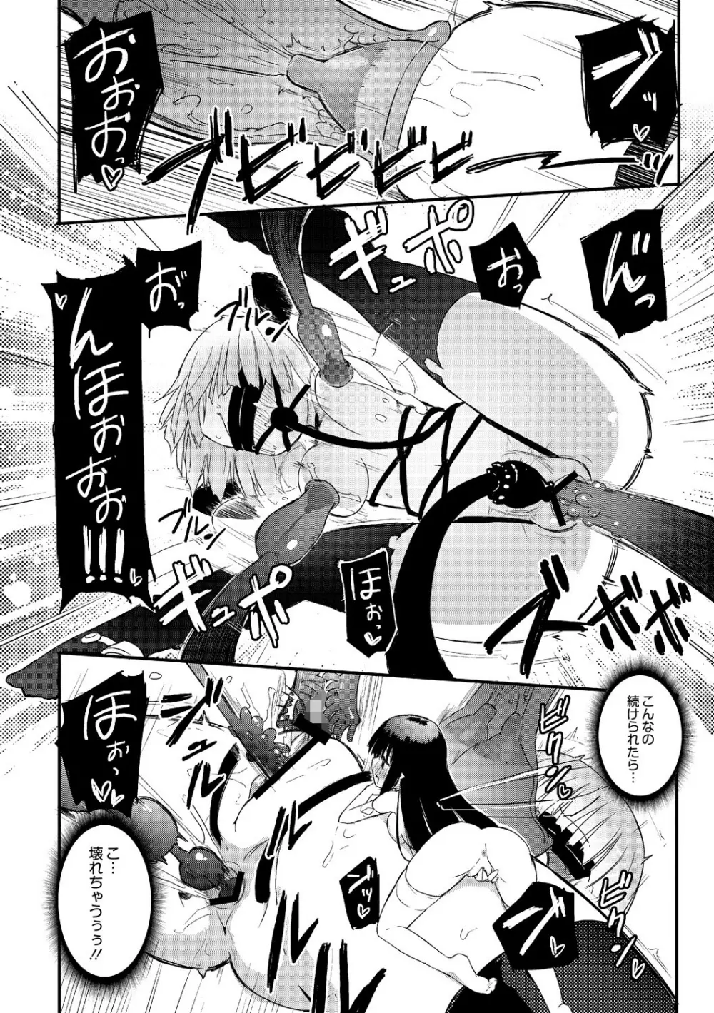 キチクヨウセイ Page.6